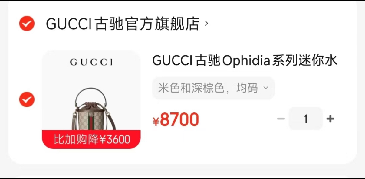 古驰多款产品降价超40%，奢侈品定价策略转向