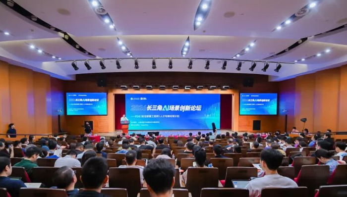 2026长三角AI场景创新论坛;沪;交大安泰;AI场景清单