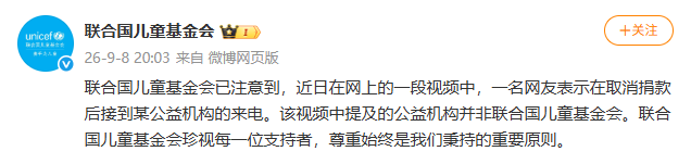 慈善信任危机：月捐取消后催捐事件引发公益行业反思