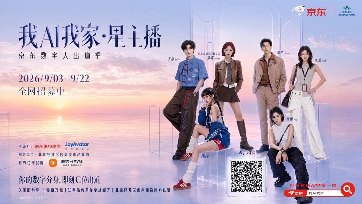 从直播间到卧室，京东AI走到哪了？