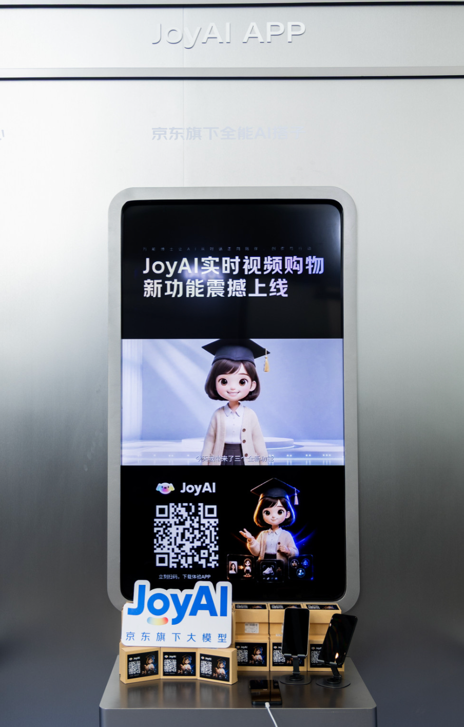 从直播间到卧室，京东AI走到哪了？