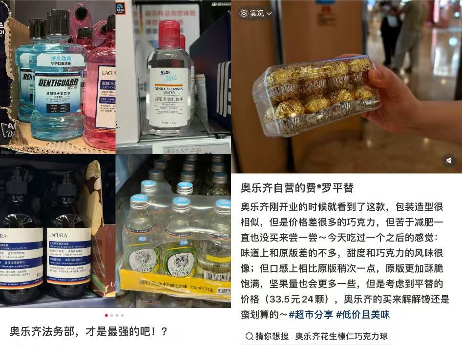 全网都在问奥乐齐为何越长越像大牌？