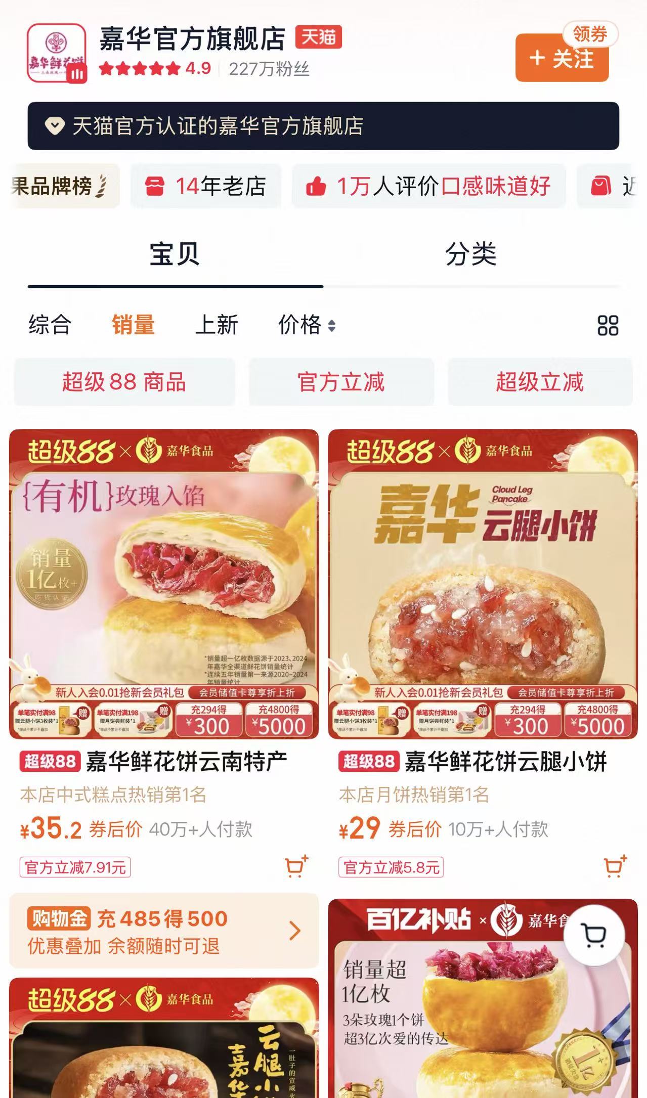 学生打工往鲜花饼吐痰？嘉华食品陷舆情风波，多方介入调查