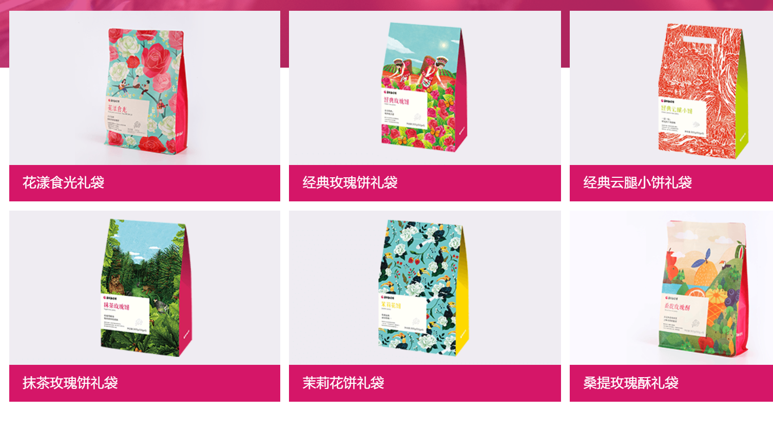 学生打工往鲜花饼吐痰？嘉华食品陷舆情风波，多方介入调查