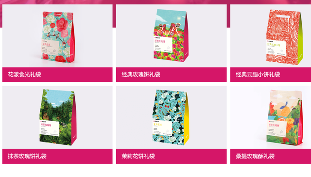 学生打工;鲜花饼;吐痰;嘉华食品;舆情风波;介入调查
