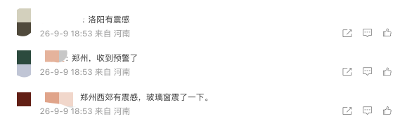 河南济源3.6级地震致多地有震感，铁路部门启动排查
