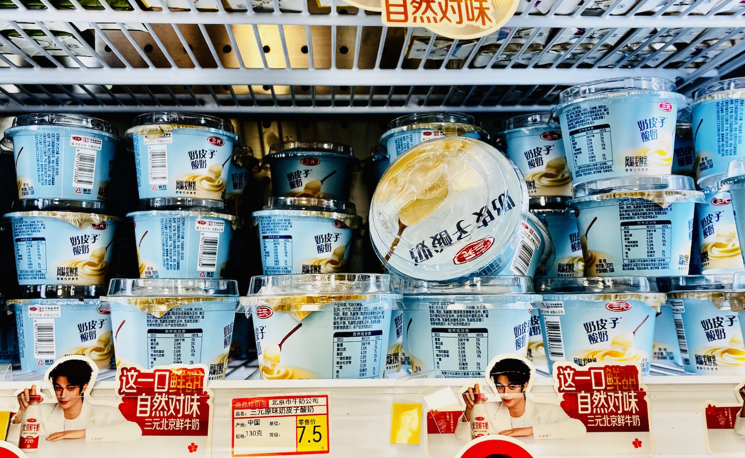 鲜奶已经卷到一层奶皮子上