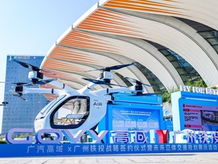 广汽高域要把“飞的”生意做到高铁站门口
