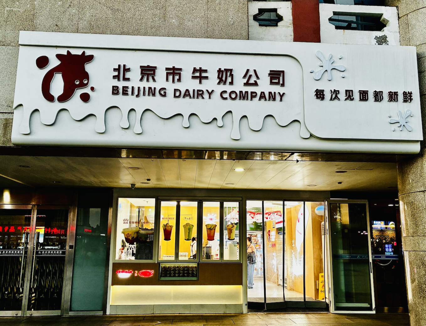 鲜奶已经卷到一层奶皮子上