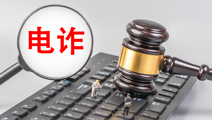 国际打击电信网络诈骗联盟;成立;电信网络诈骗;聚焦;专业;高效;行动性