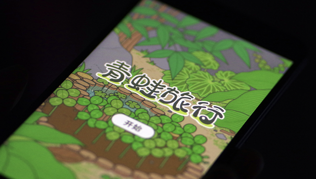 旅行青蛙；中国版；停运；续约条件；苛刻；灵犀互娱；谈判