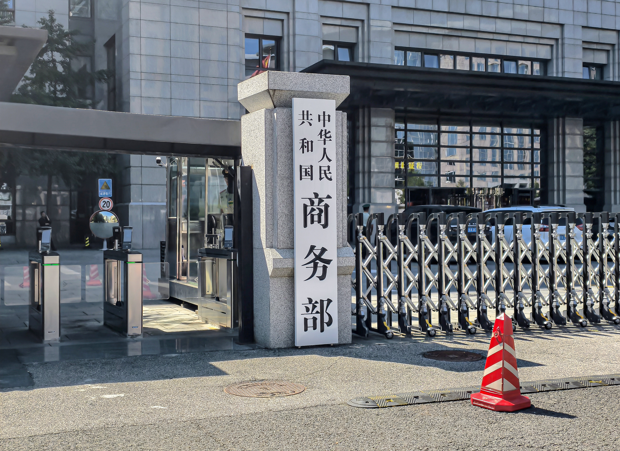 商务部回应法国“反超快时尚”法：以环保为名限制和打压中资企业