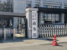 商务部回应法国“反超快时尚”法：以环保为名限制和打压中资企业