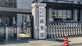 商务部回应法国“反超快时尚”法：以环保为名限制和打压中资企业