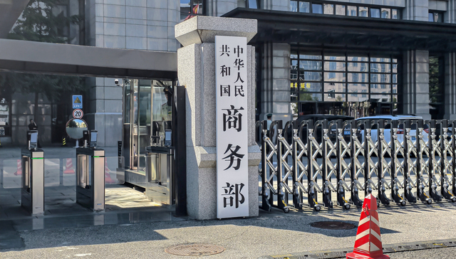 商务部,;法国; 反超快时尚法; 商务部; 环保; 限制; 打压; 中资企业