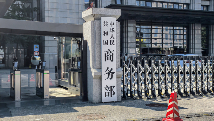 商务部,法国; 反超快时尚法; 商务部; 环保; 限制; 打压; 中资企业
