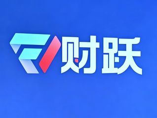 财跃星辰金融AI布局集中落地 外滩大会发布智能体矩阵