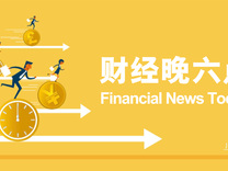中国出口竞争力正在由制造优势进一步向技术创新和服务能力延伸｜宏观晚6点