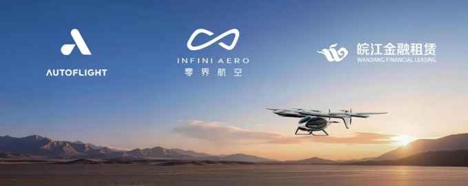 全国首例;融资租赁模式;吨级;eVTOL;交易