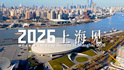 第48届世界技能大赛外宣片《匠声》