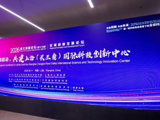 12.5亿元基础研究联合基金落地，长三角正凝聚更多科创合力
