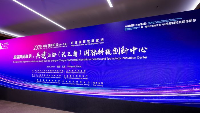 12.5亿元;基础研究联合基金;落地;长三角;科创合力