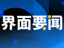 上海警方通报：6人因倒卖脱口秀门票牟利被处理