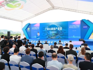 卡位上游光学，智能眼镜能成为广州开发区下一张产业名片吗？