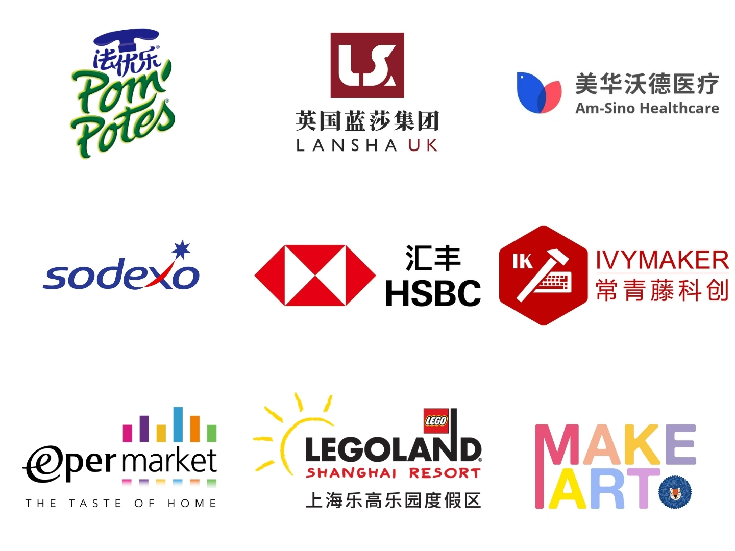 25 展商鸣谢1.jpg
