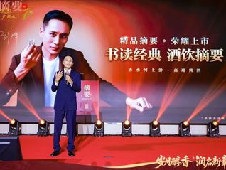 华润金沙酒业正式启航，精品摘要锚定600—800元黄金赛道