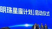 上海落子太空算力：“明珠星座计划”启动，目标建设吉瓦级天基计算星座