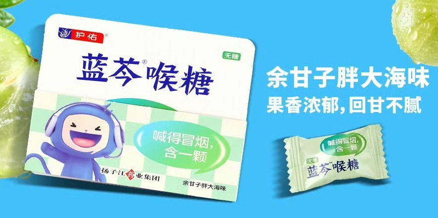 蓝芩喉糖的“蓝芩”居然只是商标-