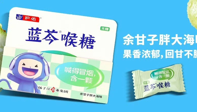 蓝芩喉糖的“蓝芩”居然只是商标-