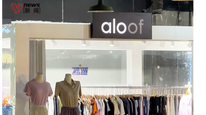 alo本尊线下店还没来 ，“aloof”抢跑加速开店
