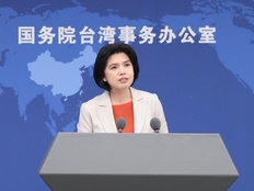 “桃园三结义”在台湾桃园市结盟？国台办：“文化台独”已造成严重后果