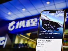 510万太空游销量从681份变2份，携程客服回应此前为咨询订单