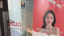 韩国“尸皮针”一针3000元，原料来自死人皮肤，专家对其安全性存疑