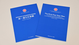 香港的首份五年规划，把AI写进发展主轴