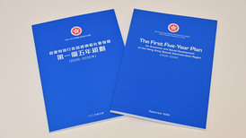 香港的首份五年规划,把AI写进发展主轴