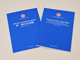 香港的首份五年规划，把AI写进发展主轴