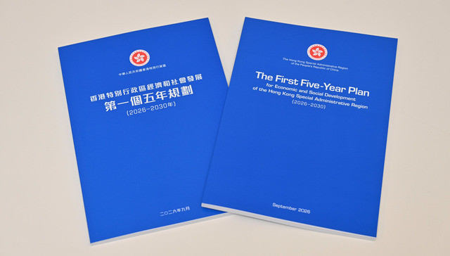 香港;五年规划;AI;发展主轴;SEO;关键词