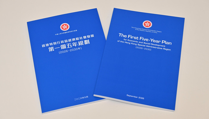 香港,科技,算力,AI香港;五年规划;AI;发展主轴;SEO;关键词