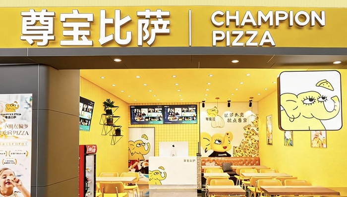 尊宝比萨;头皮屑;麻烦;文章标题;SEO;关键词;爬虫