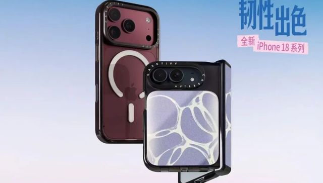 你的手机壳多久换一次？CASETiFY联合界面新闻发起2026手机壳使用调查，招募新品体验官