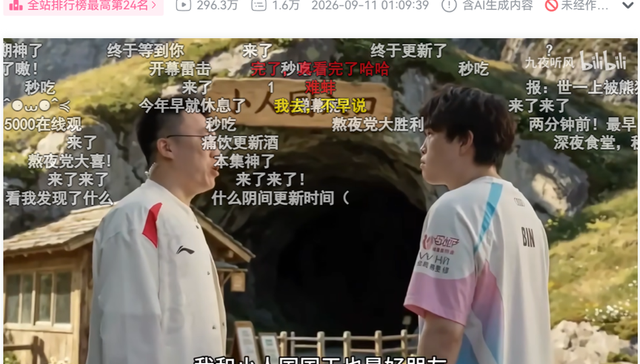 英雄联盟,二创,AI大模型,