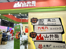 九毛九股价真的跌到“九毛九”，上半年营收下滑13.2%
