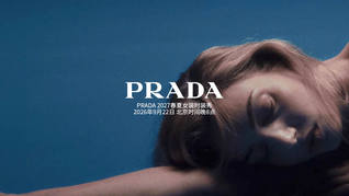 PRADA 2027春夏女装时装秀