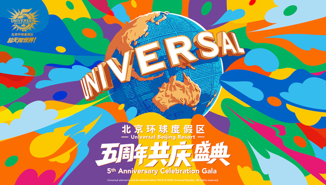 北京环球度假区将打造两项全新体验，持续投入中国市场
