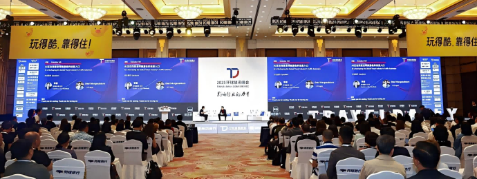 2026环球旅讯峰会 | 每场分享都是一次高浓度的战略复盘