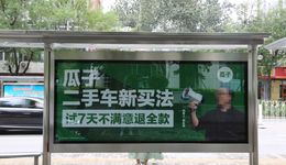 罗永浩代言过的瓜子二手车，还值得信任吗？